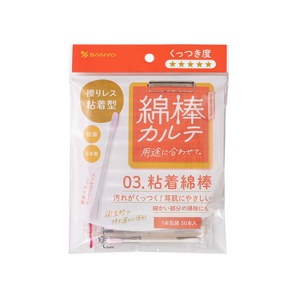 綿棒カルテ 03.粘着綿棒 50本(1本包装)