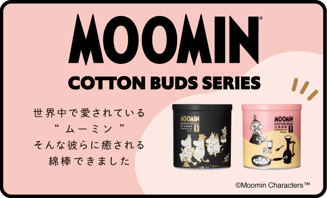 MOOMIN商品紹介はこちら