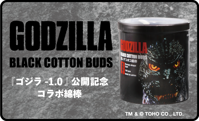 godzilla商品紹介はこちら