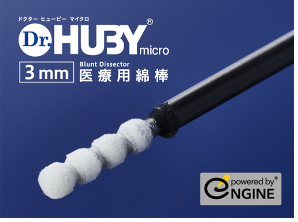 大阪大学と共同研修したDr.HUBYmicro