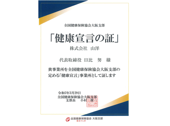 働きやすい環境づくりイメージ写真社内会議にて