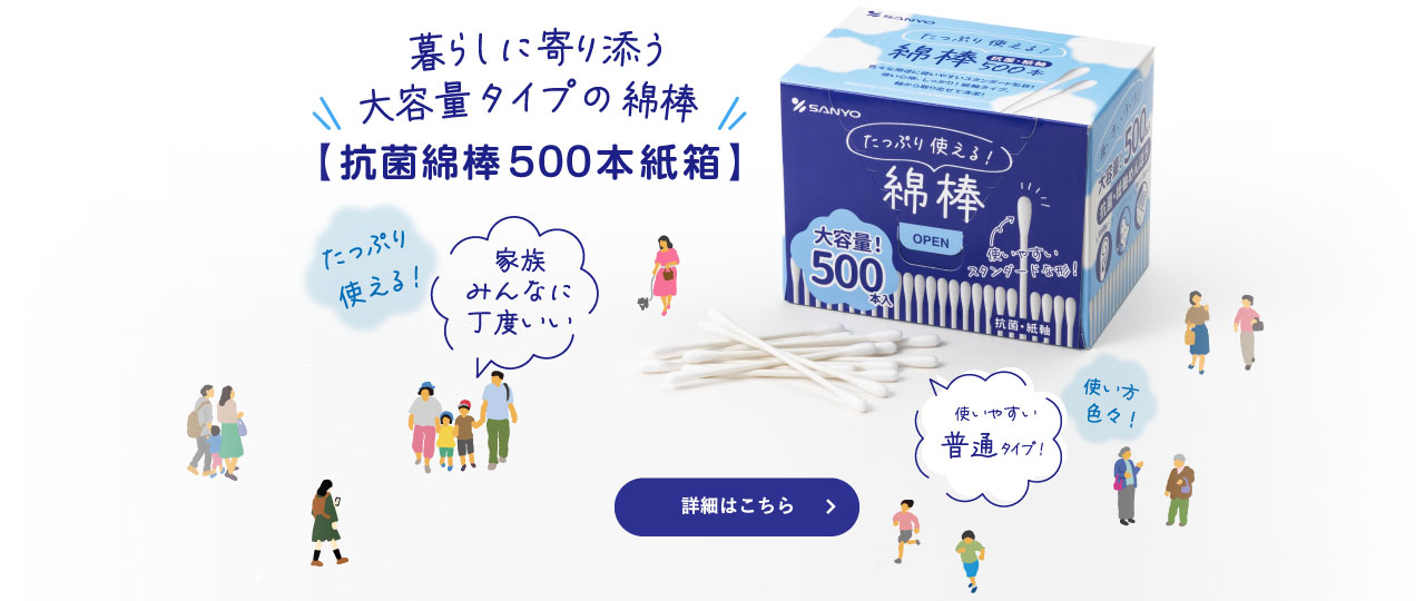 抗菌綿棒500本紙箱