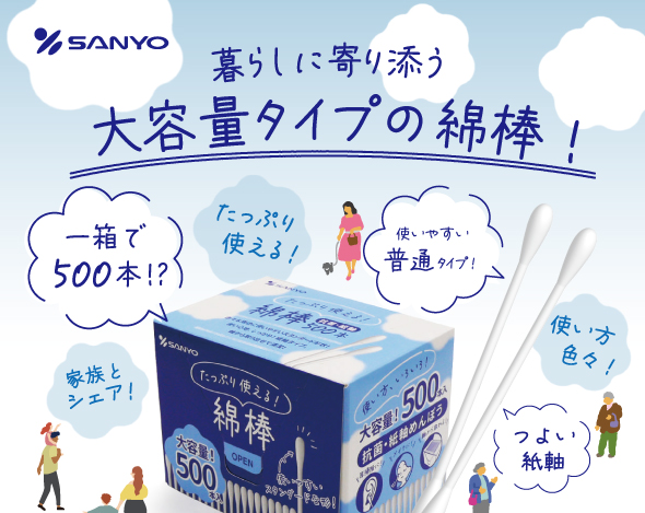 抗菌綿棒500 本紙