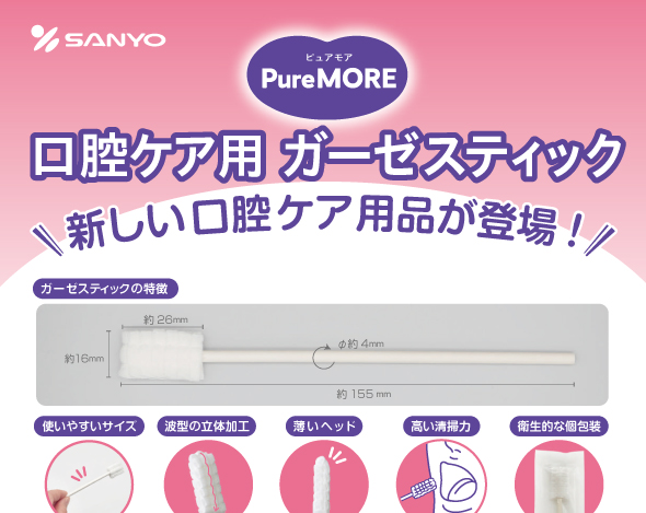 ガーゼスティック10P、50P