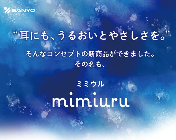 mimiuru(ミミウル)