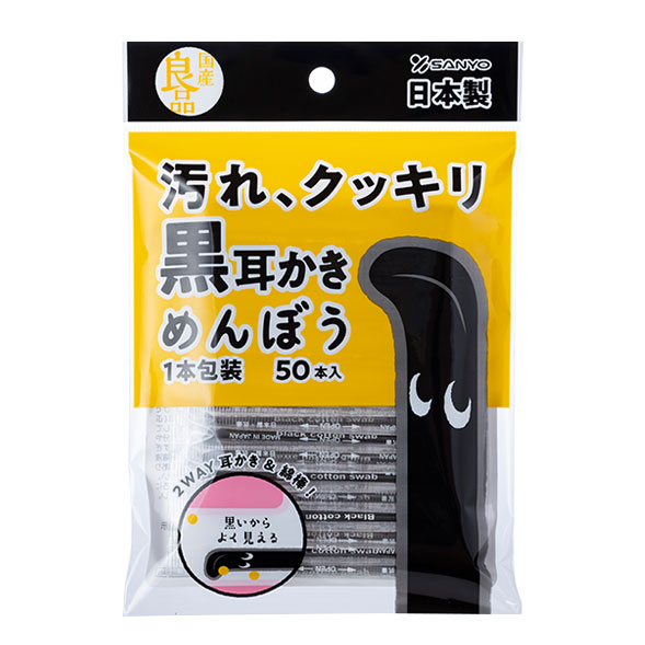 国産良品 黒ミミカキ綿棒