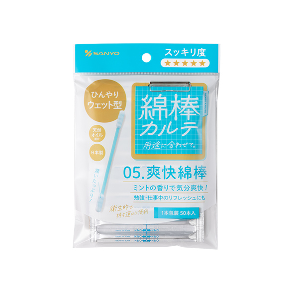 綿棒カルテ 05.爽快綿棒 50本(1本包装)