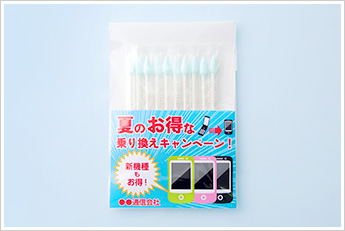 ノベルティご活用事例1